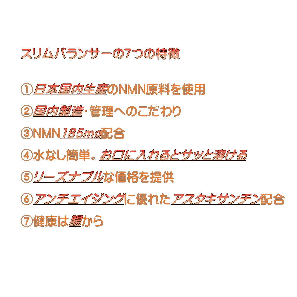 スリムバランサー(10箱 300本) - 画像 (4)